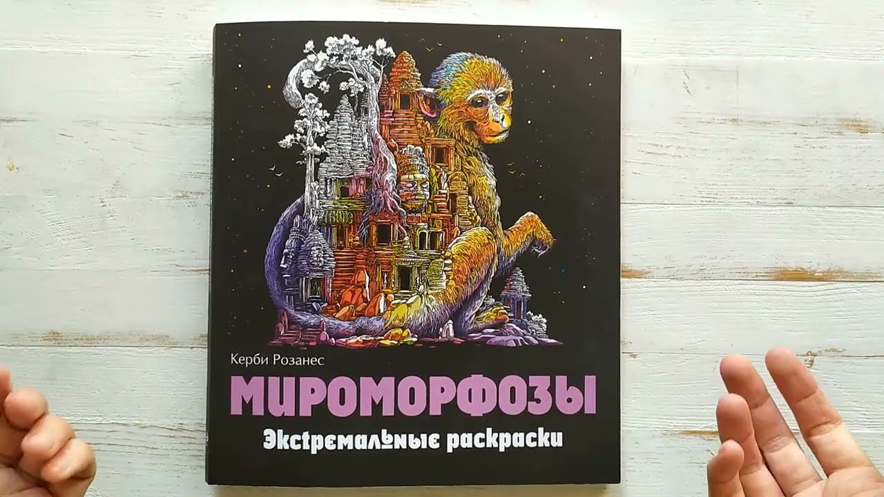 Обзор и тестирование раскраски 
