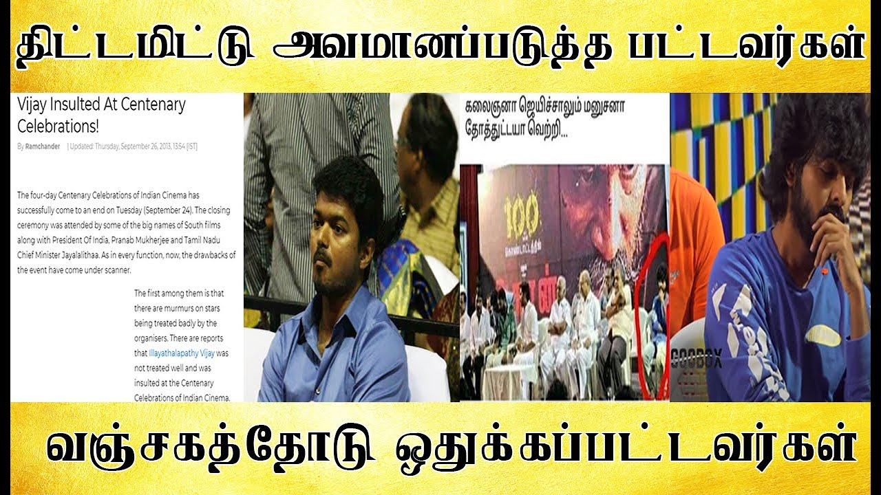 திட்டமிட்டு அவமானப்படுத்த பட்டவர்கள், வஞ்சகத்தோடு ஒதுக்கப்பட்டவர்கள் - Tamil light