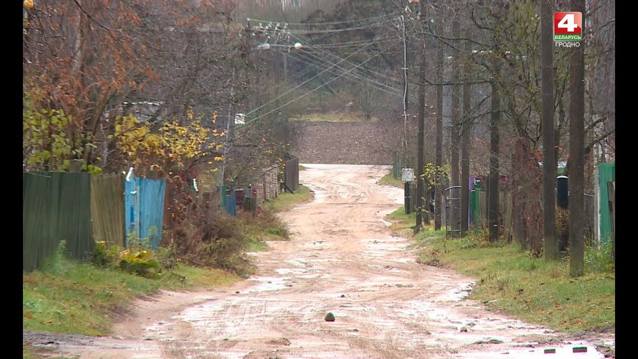 Новости Гродно. Проблемная дорога в Новоселках Щучинского района. 20.11.2018