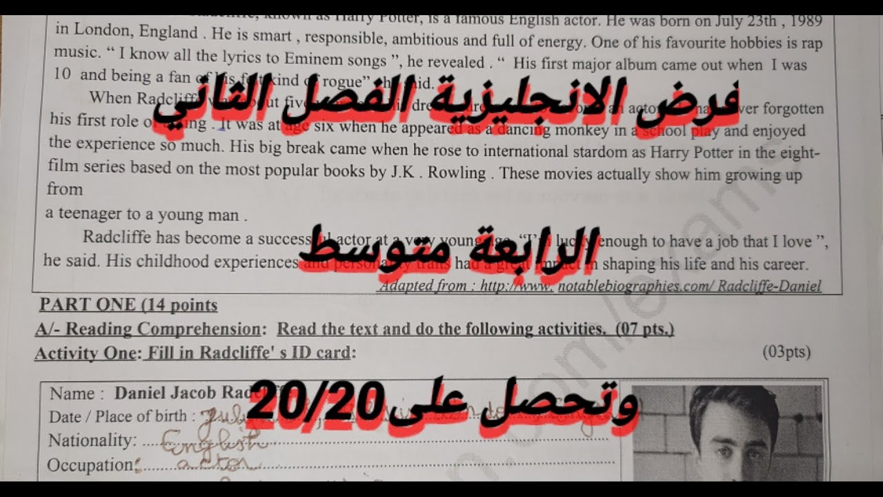 فرض الانجليزية الرابعة متوسط الفصل الثاني