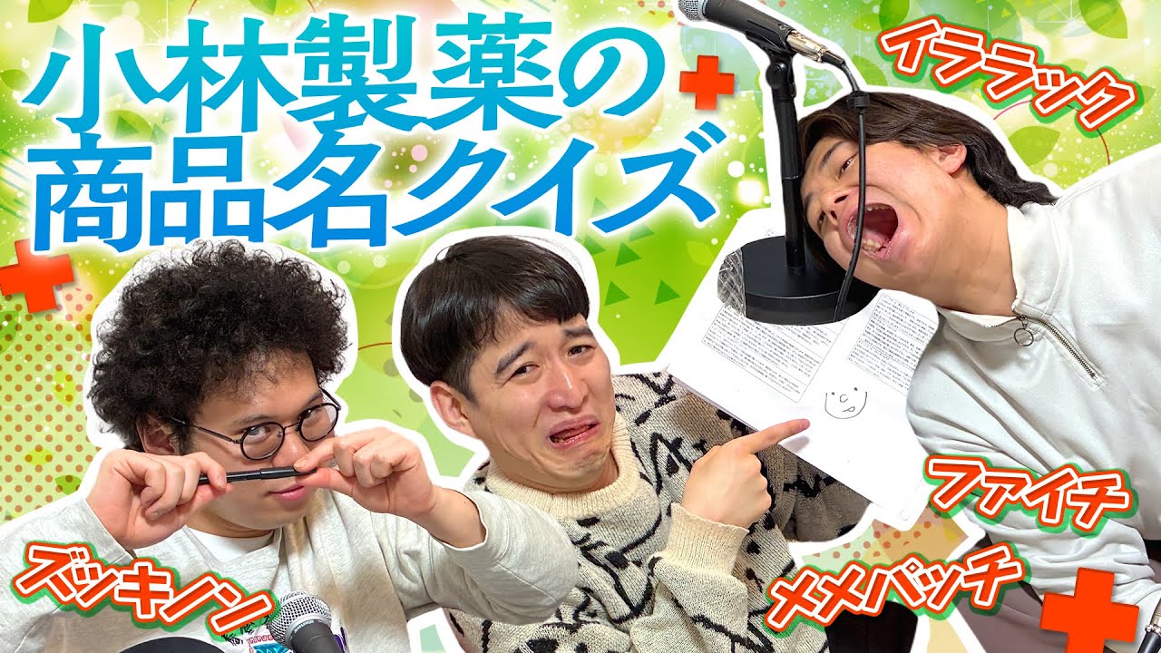 #161 ファイチ 2025.12.8【板橋ハウスのラジオディア】