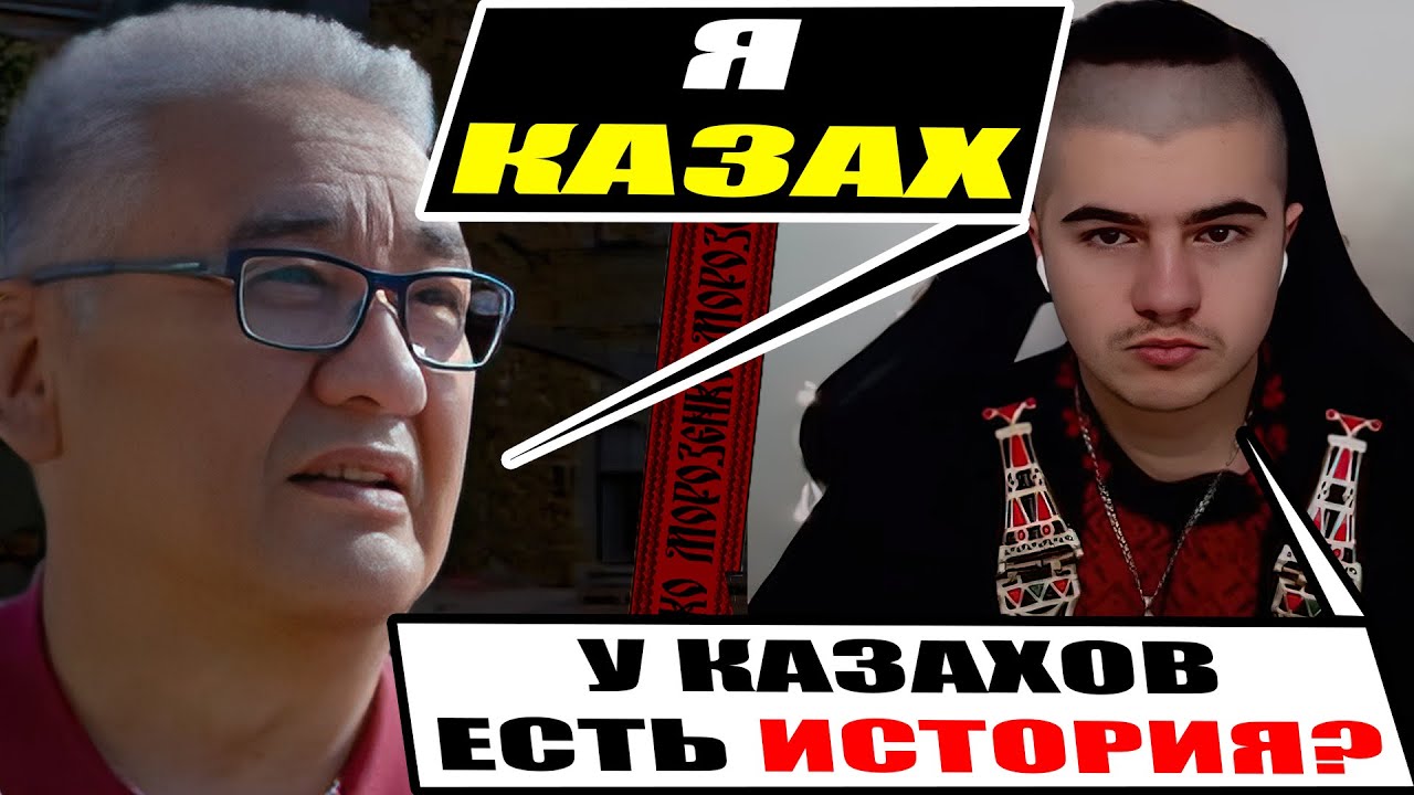 Грамотный казах удивил Украинца историческими фактами про Казахстан