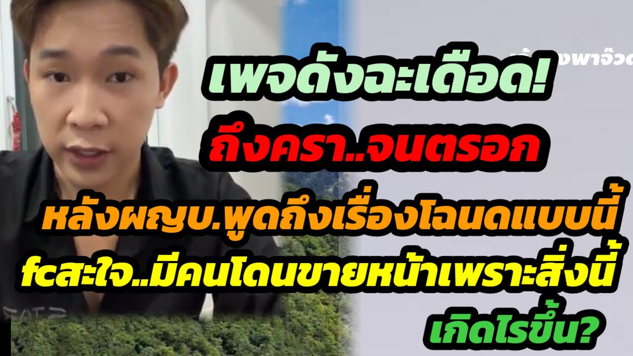 เพจดังฉะเดือด! ถึงคราจนตรอก..หลังผญบ.พูดถึงโฉนดแบบนี้ fcสะใจมีคนโดนขายหน้าเพราะสิ่งนี้ เกิดไรขึ้น?
