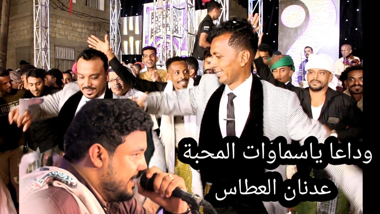 وداعا ياسماوات المحبة  عدنان العطاس #ليالي_الطرب_ Tarab_nights