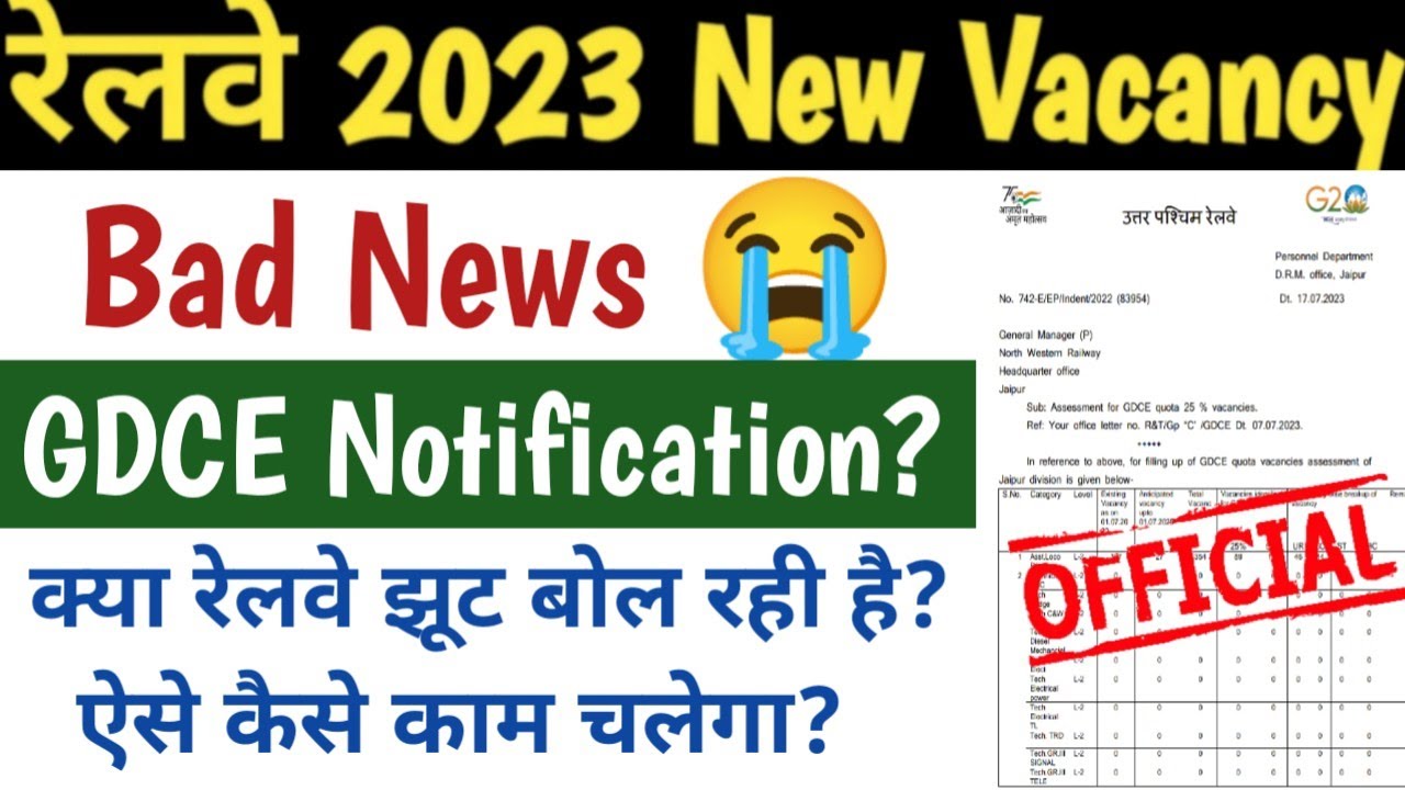 Bad News For Railway GDCE Candidates! Railway GDCE 2023 Notification |Railway GDCE 2023 Vacancy News