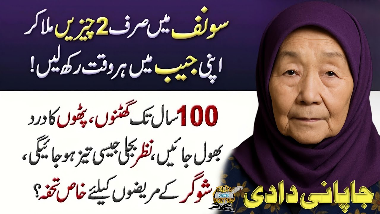 Quotes About life | Rumi Quotes | Sunheri Golden Words | Best Urdu Quotes | Hikmat ke baatin