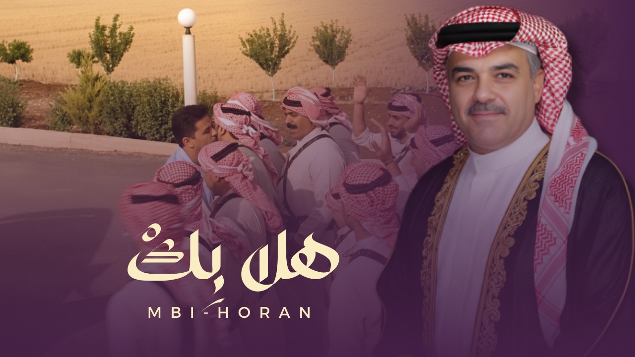 Ahmed Al Qassim - Hala Bik | هلا بِكْ - احمد القسيم