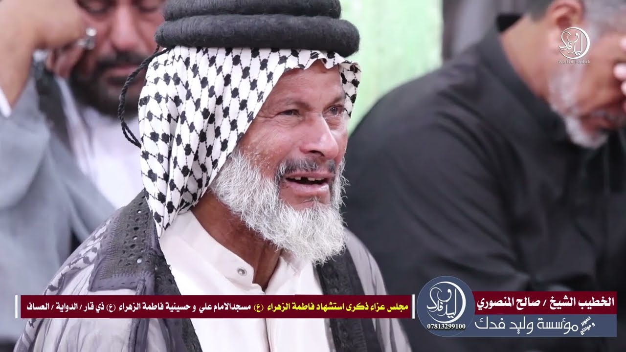 نعي يوجع القلب الشيخ صالح المنصوري استشهاد السيدة فاطمة الزهراء ع