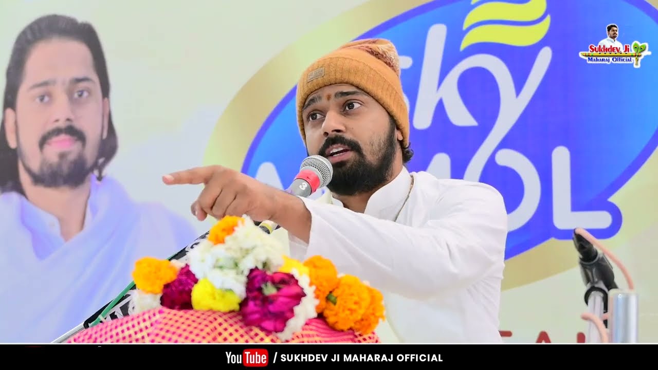 Day-3 श्री भक्तमाल कथा, कुचेरा (नागौर) । संत श्री सुखदेव जी महाराज ।