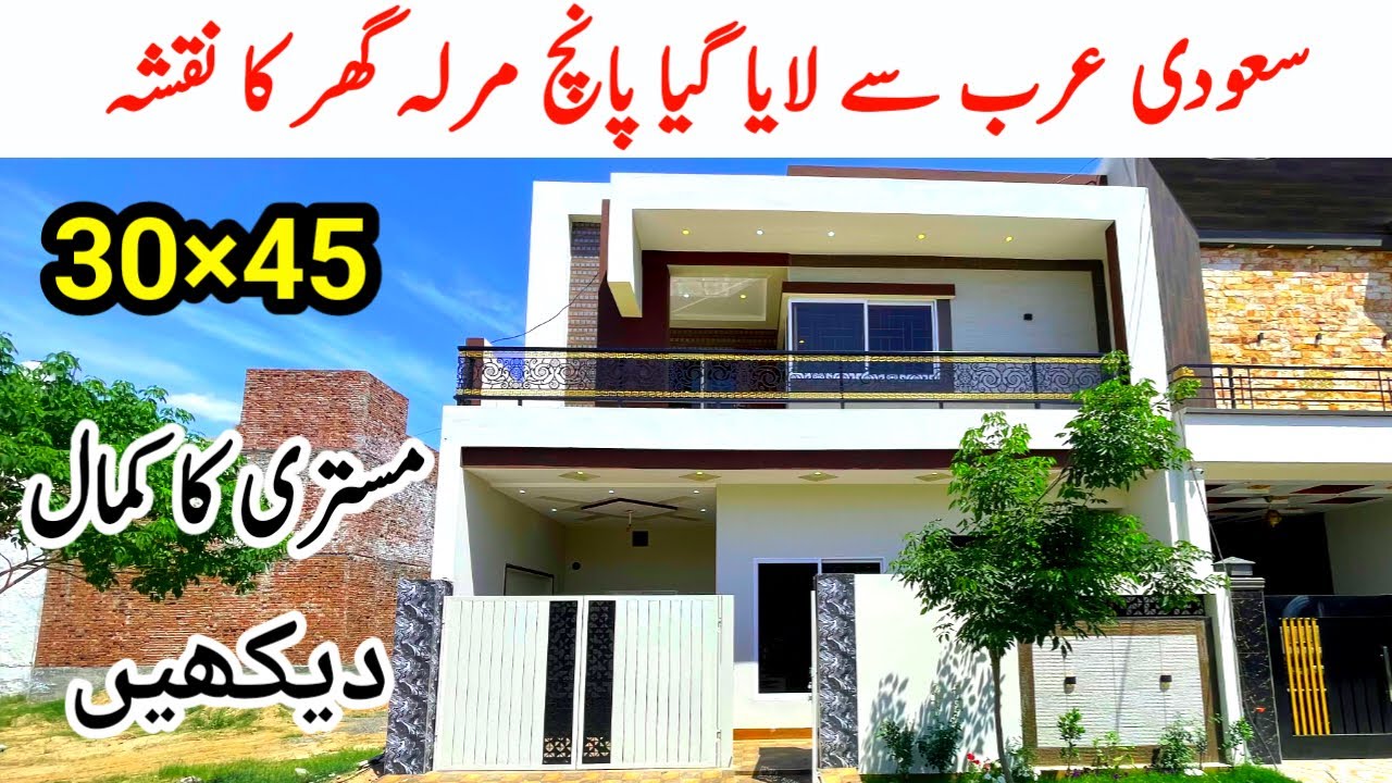 5 Marla Main Kamal Ka Naksha - 5 Marla House Design in Pakistan For Sale in Sahiwal by Pak house