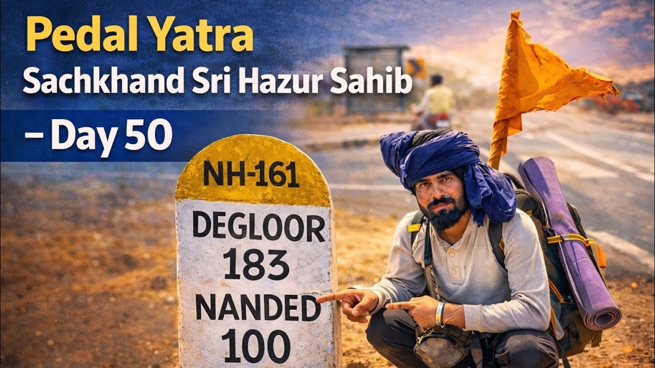 ਪੈਦਲ ਯਾਤਰਾ ਸੱਚਖੰਡ ਸ਼੍ਰੀ ਹਜ਼ੂਰ ਸਾਹਿਬ day 50