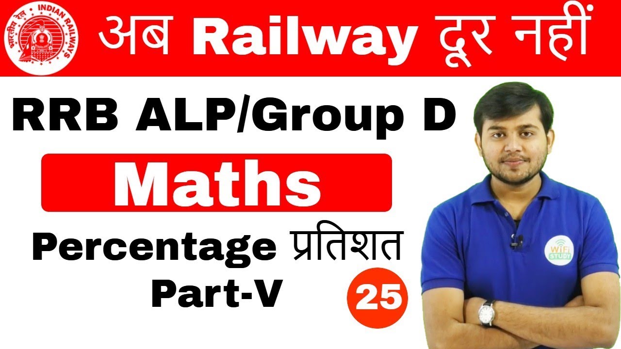 5:00 PM RRB ALP/GroupD I Maths by Sahil Sir | Percentage Part- V |अब Railway दूर नहीं I Day#25