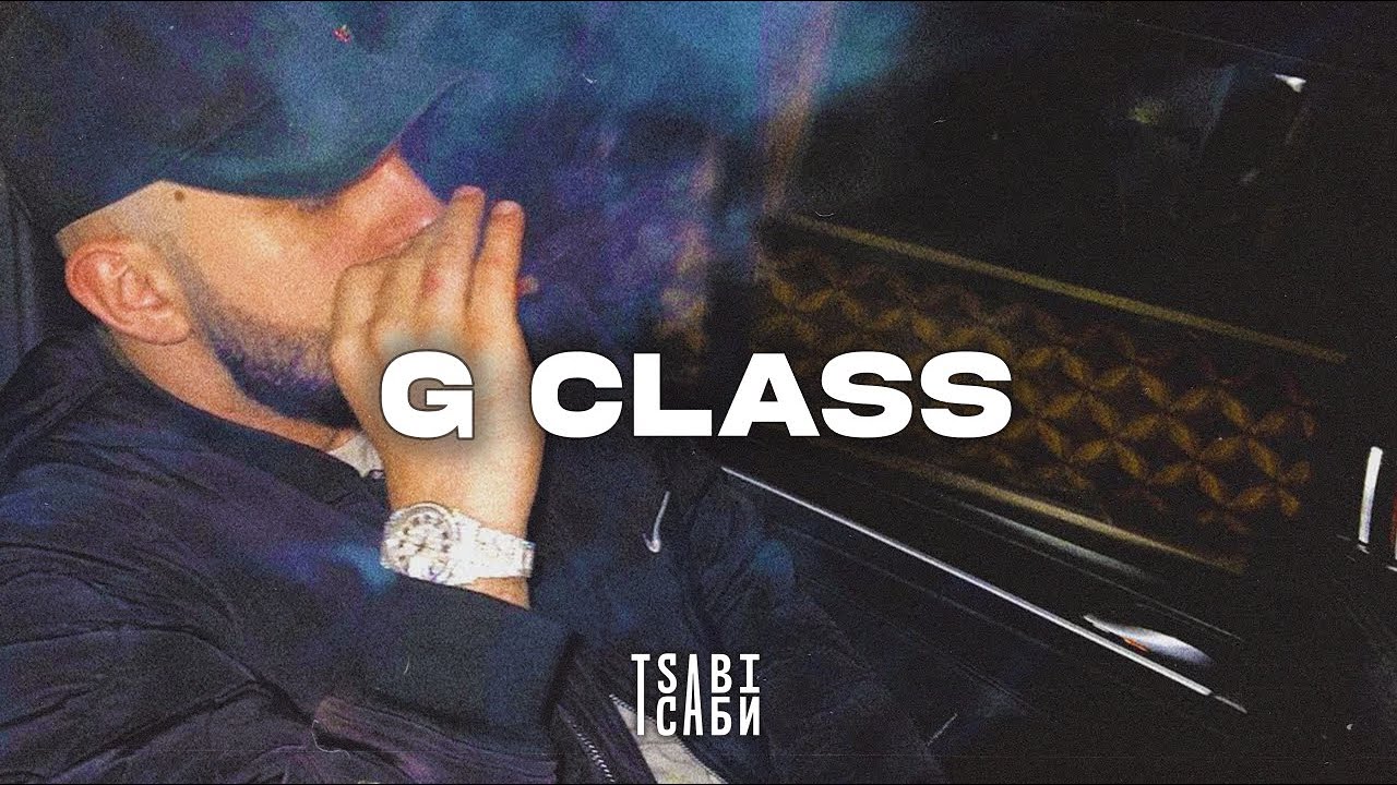 [FREE] Rack x Toquel Type Beat ~ "G Class" | Rap Instrumental 2023