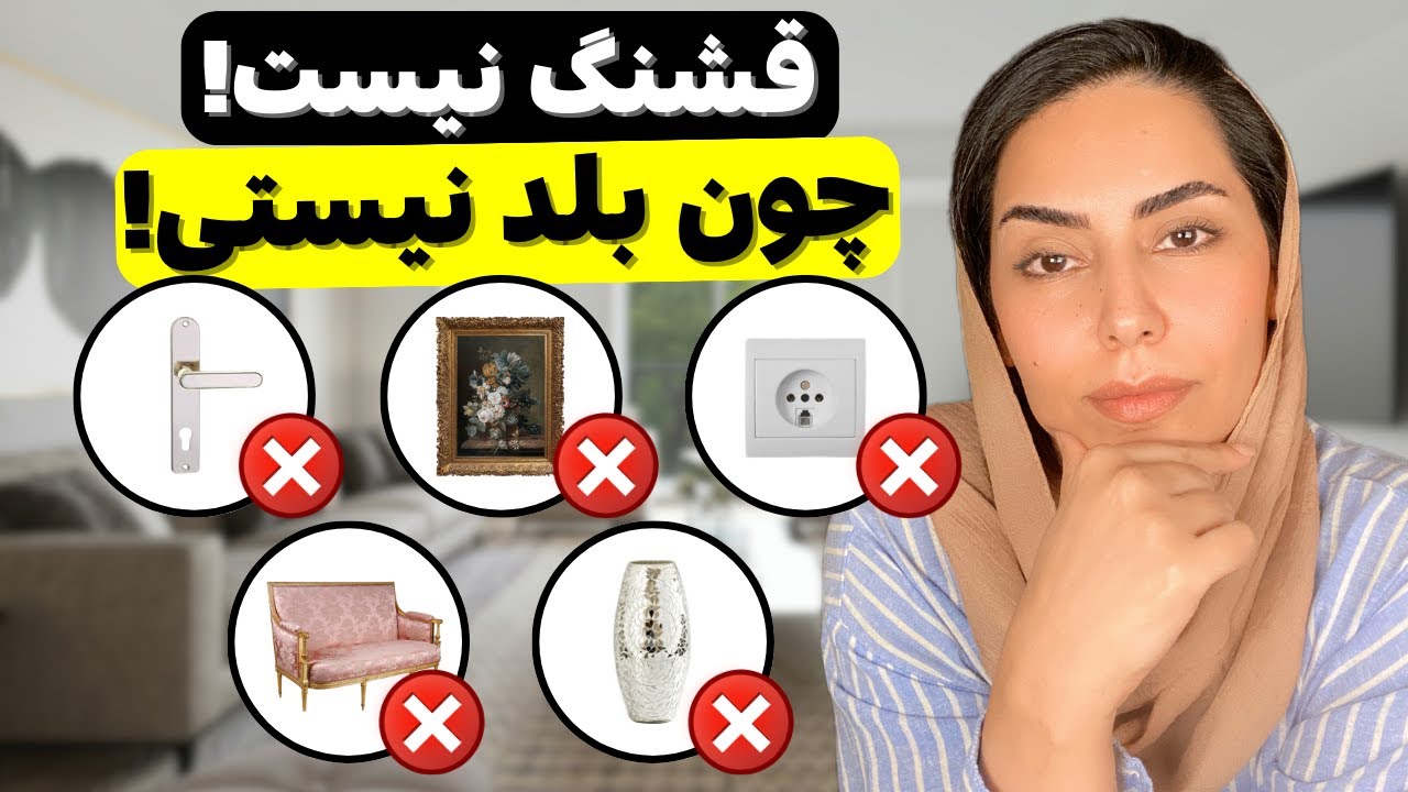خونتون قشنگ نمی شه چون این ده نکته رو معمار می دونه ولی شما نمی دونین!