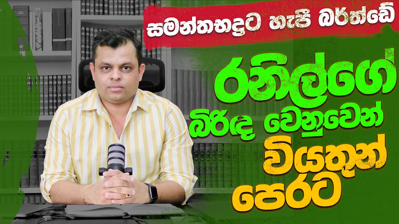 අපි වෙනුවෙන් අපි - වියතුන් පිරිසක් පෙරට