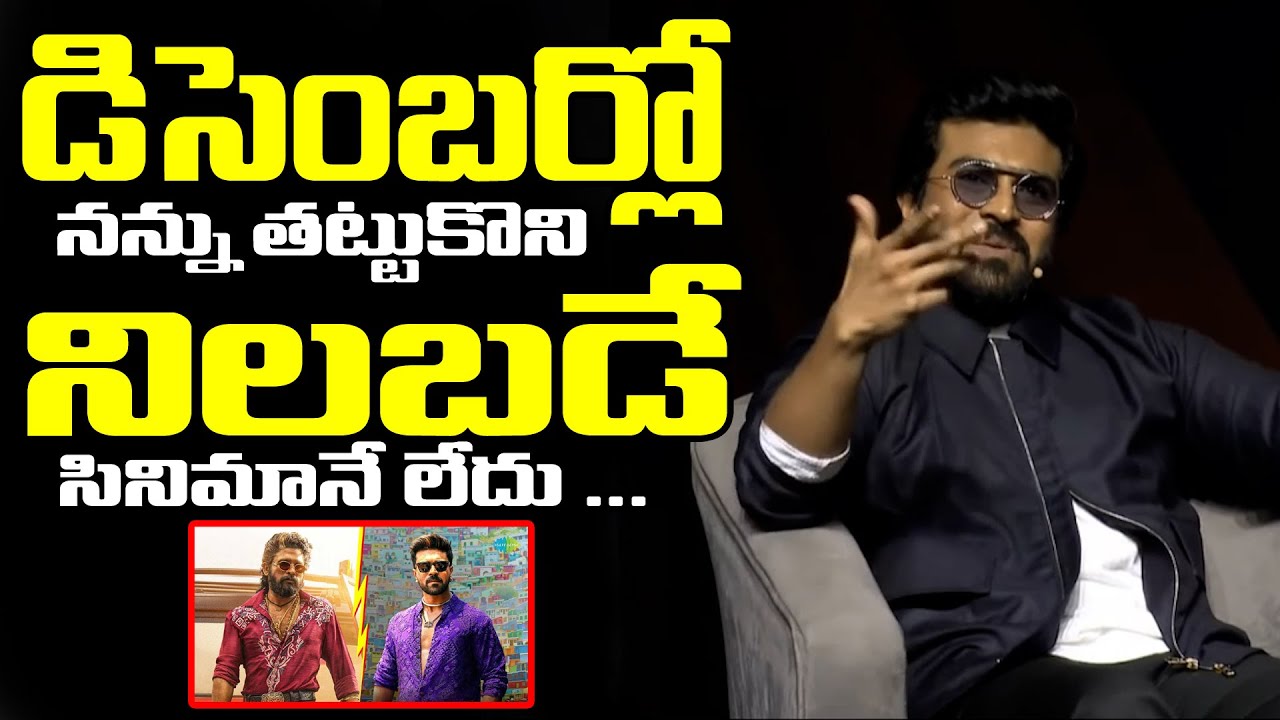 Ram Charan Amazing Comments On Game Changer Movie | Game Changer | Ram Charan | Shankar | Filmy City