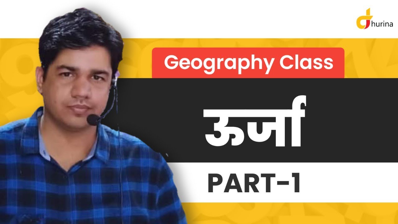 Rajasthan Geography || ऊर्जा (Part-1) || By Subhash Charan