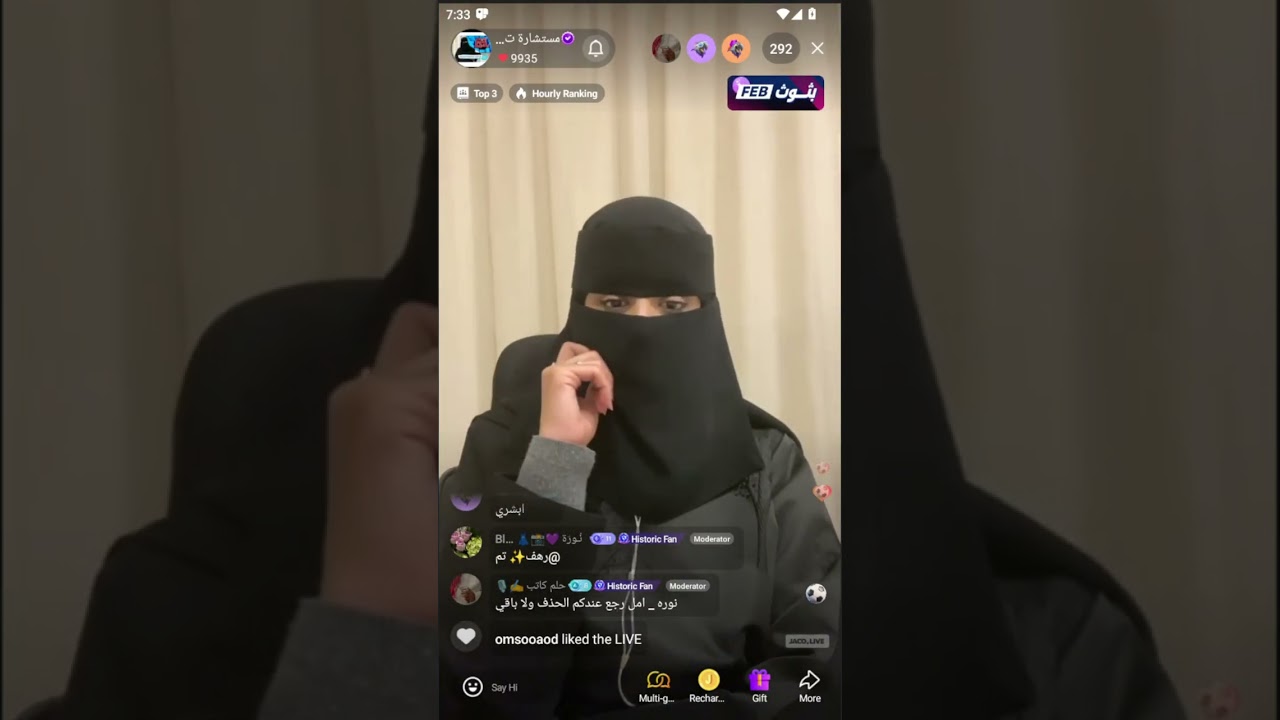 بث المستشارة تغريد العبري 🤍 بث جديد ليوم الاثنين ليلاً 2 فبراير2026