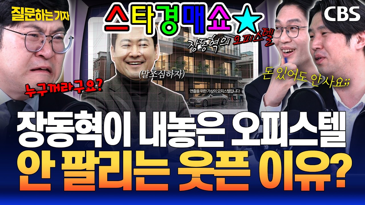 우습게 된 장동혁 향한 이정주 직격 
