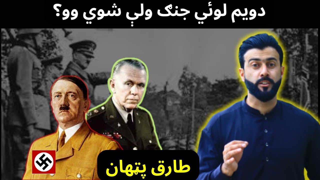 World War 2 explained by Tariq Pathan