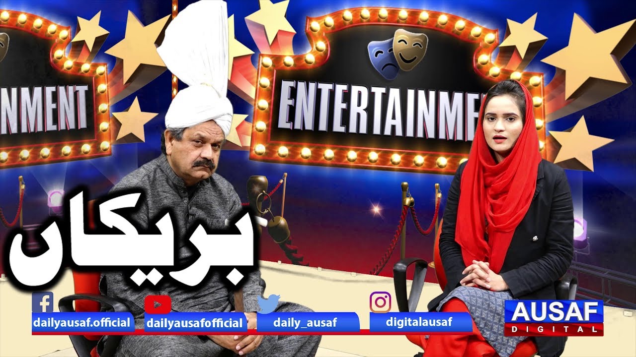 Breakaan 28 December 2019 | Ausaf Digital Officials