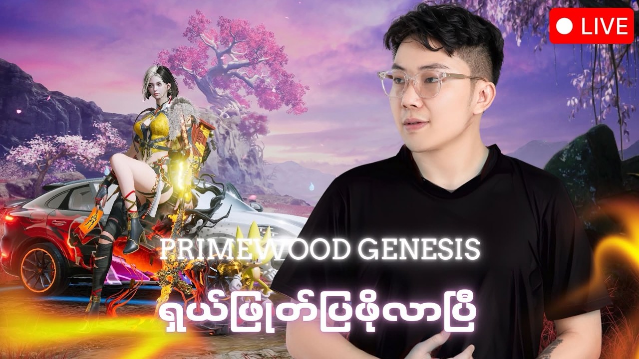 ရှယ်ဖြုတ်တဲ့ Tomကောတို့လာပီဗျာ🔥