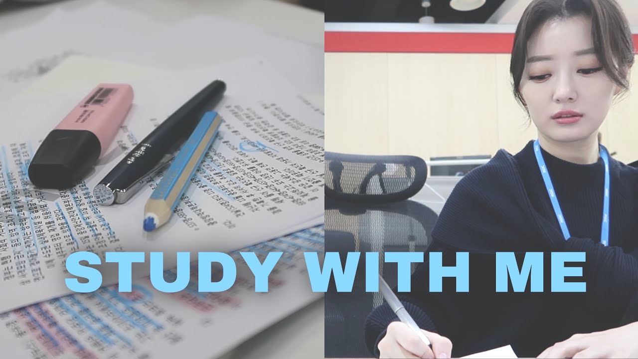 STWM 개학 특집, 같이 공부할래? (모닥불asmr) | 스터디윗미 | 이재은아나운서