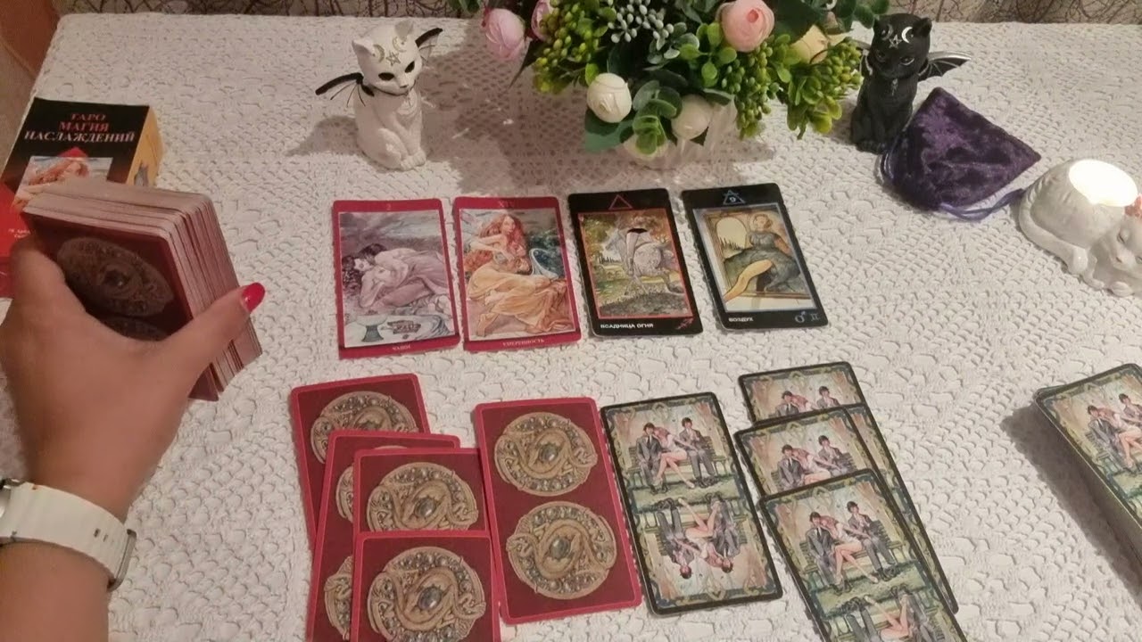 ВСЕ О ВАС В ЕГО ЖИЗНИ⚘️... ВСЕ О ВАШИХ ОТНОШЕНИЯХ ❤️