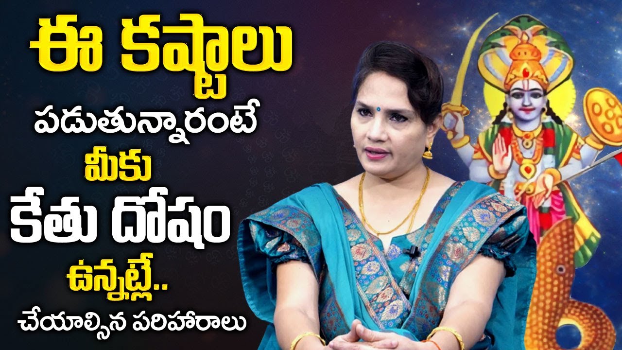 Ketu Graha Characteristics | Effects of Ketu on Human Being | Ketu in Astrology | Navagrahalu