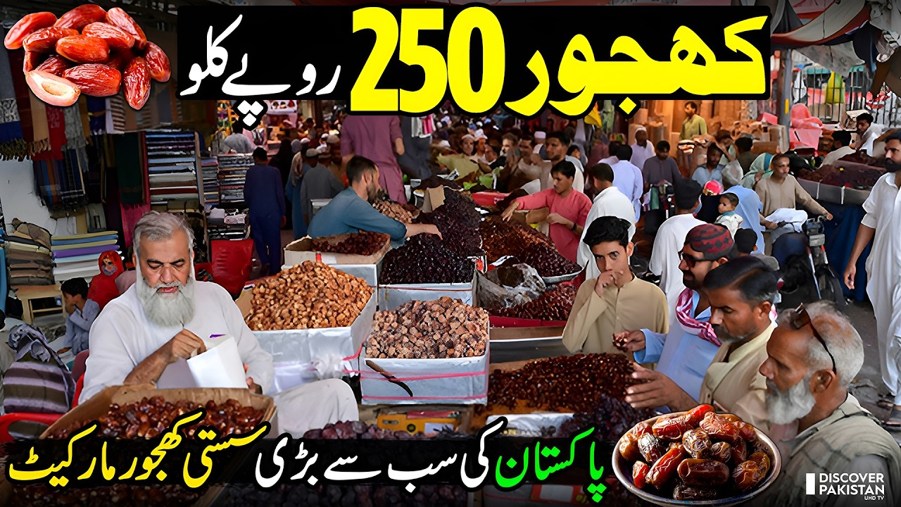 Khajoor Wholesale Market | Biggest Khajoor Market of Pakistan | Latest Khajoor Prices 2026