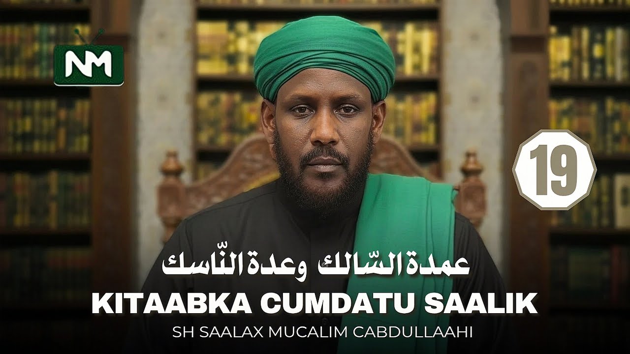 Kitaabka Cumdatu Saalik┇Sheekh Saalax Mucalim Cabdullaahi┇► Casharkii 19aad