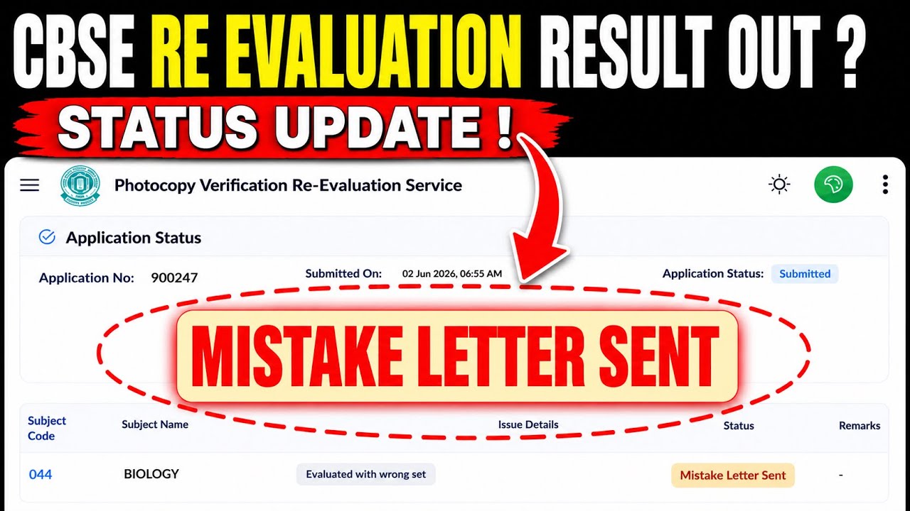 CBSE Re Evaluation 2026 Result Status Update 😱 | Under Process | Mistake Letter Complete Explanation