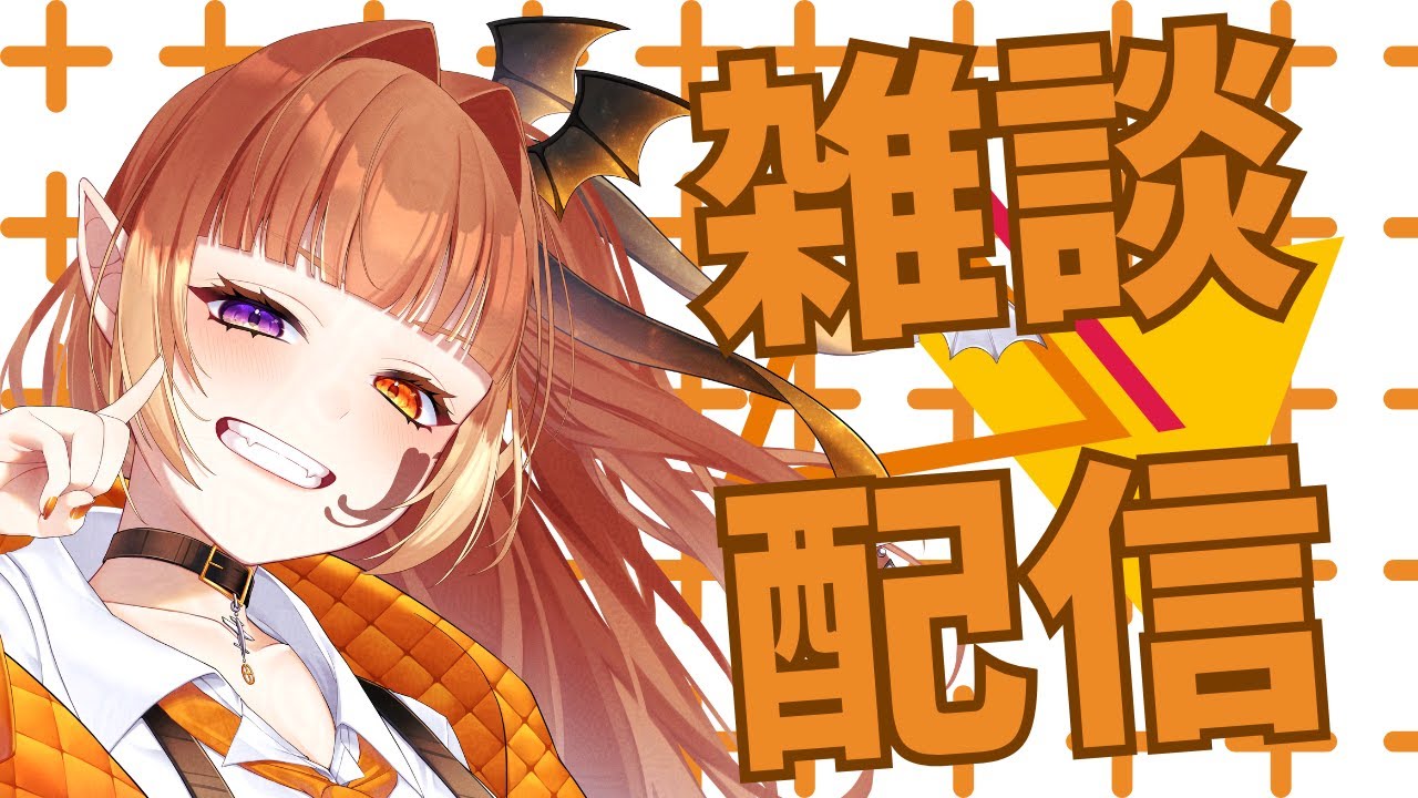 【#新人vtuber】りらんと一緒にお話ししよ✨✨【#雑談枠】
