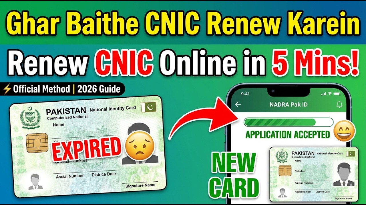 How to Renew Your CNIC Online via NADRA Pak ID App | Mobile Se Shanakhti Card Renew Karne Ka Tarika