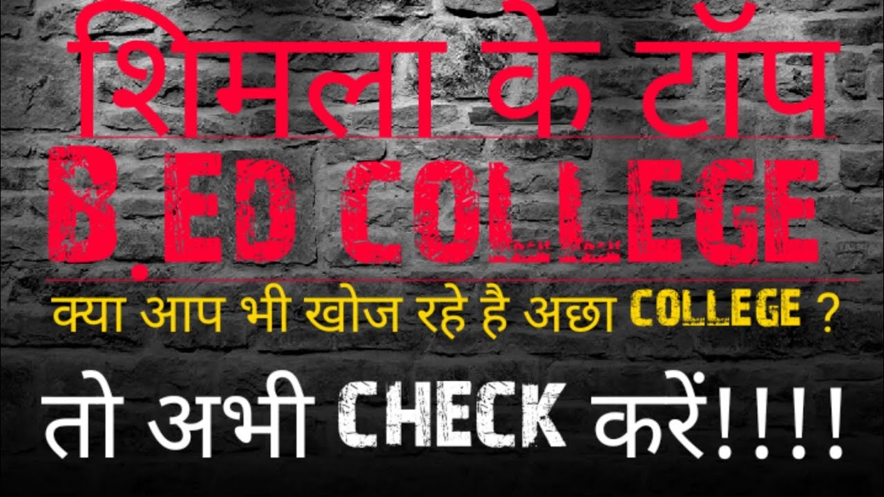 Top B.ED COLLEGE IN SHIMLA ||HIMACHAL PARDESH||