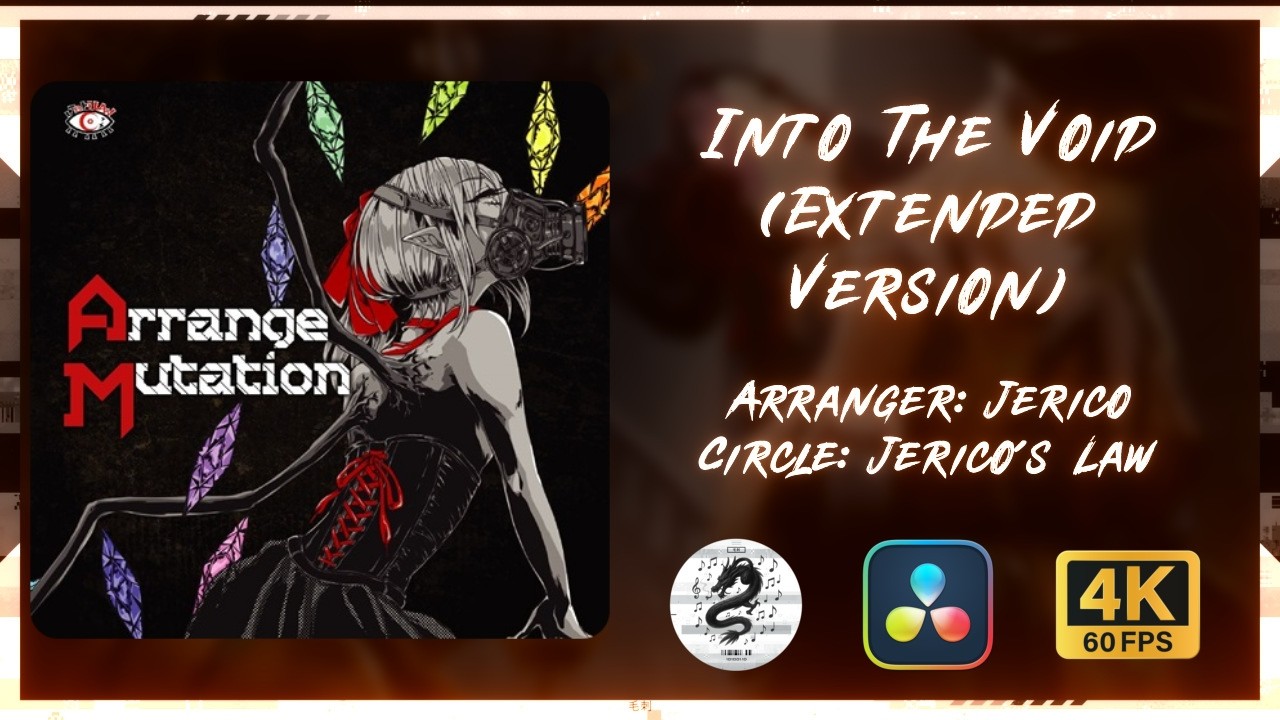 【東方 Psychedelic Trance／Jerico】Into The Void (Extended Version)