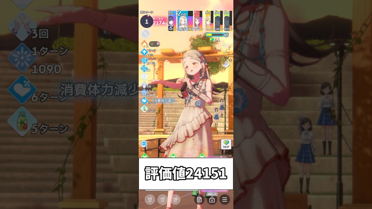 【学マス】評価値24151　1,773,340