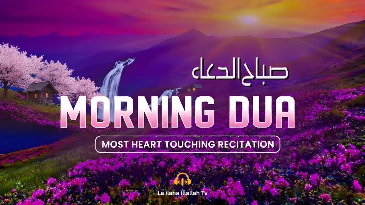 Morning Adhkar (أذكار الصباح) Daily Supplications for Rizik, Barakah, Blessing & Inner Tranquility