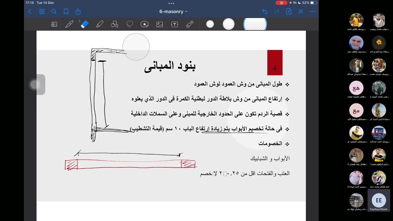حصر كميات - حساب كميات المبانى ( الطوب )