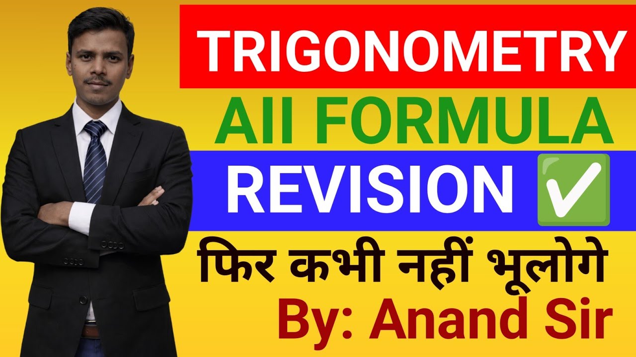 Class 10th Trigonometry All Formulas 2027 🔥