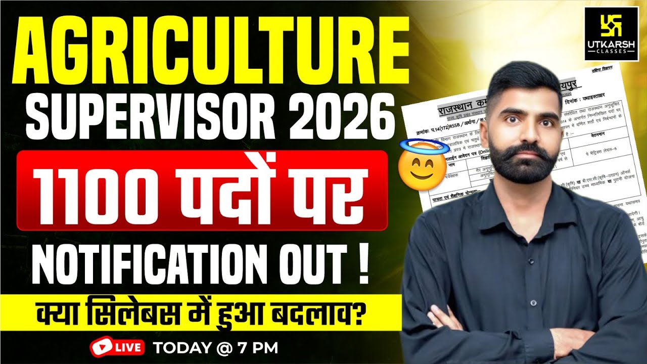 Agriculture Supervisor 2026 | Official Notification | Utkarsh Agriculture Classes | Gyarsi Lal Sir