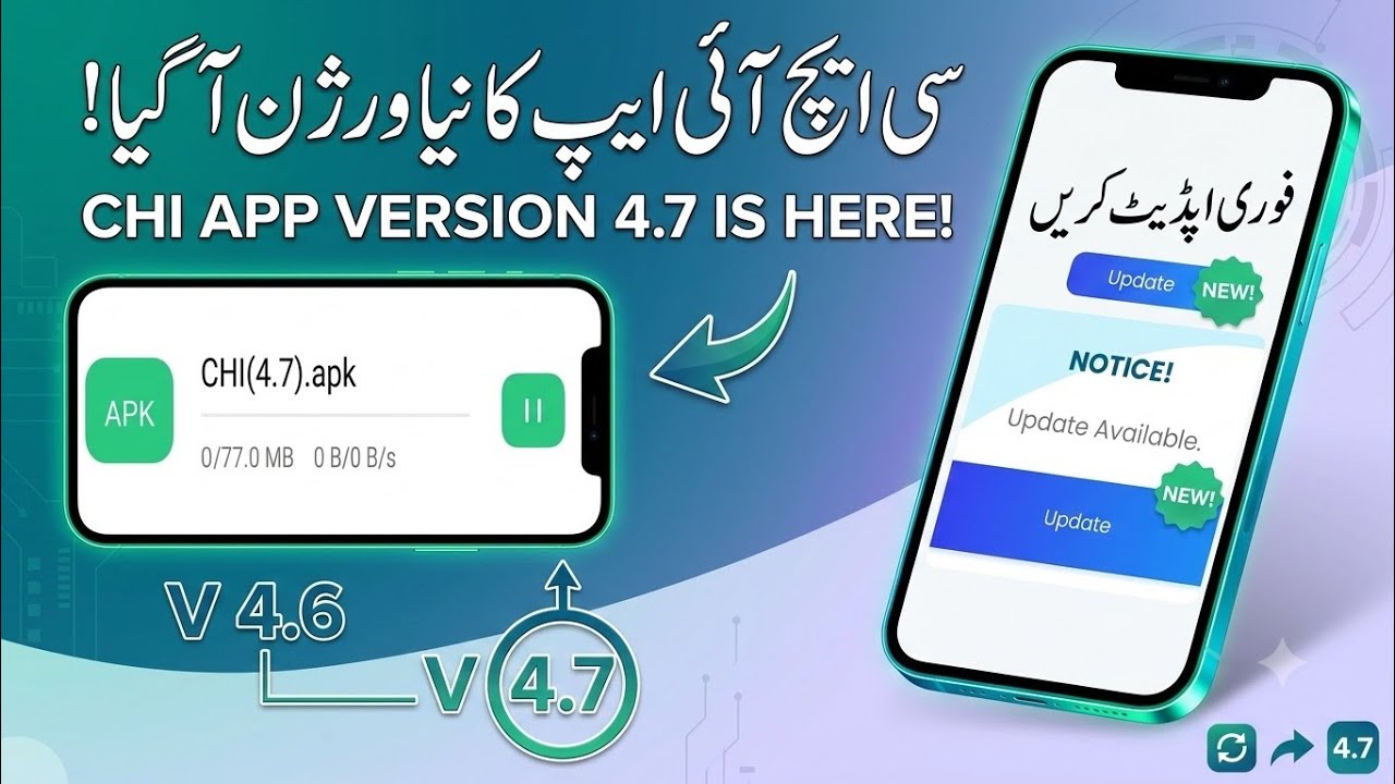 CHI App Ka Naya Version 4.7 Aa Gaya! | How to Update CHI App 4.6 to 4.7