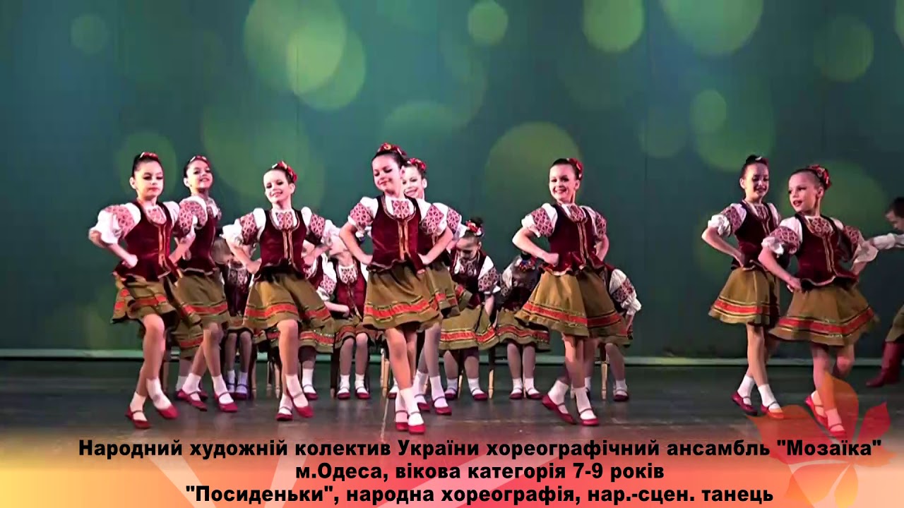 Народний художній колектив України хореографічний ансамбль  