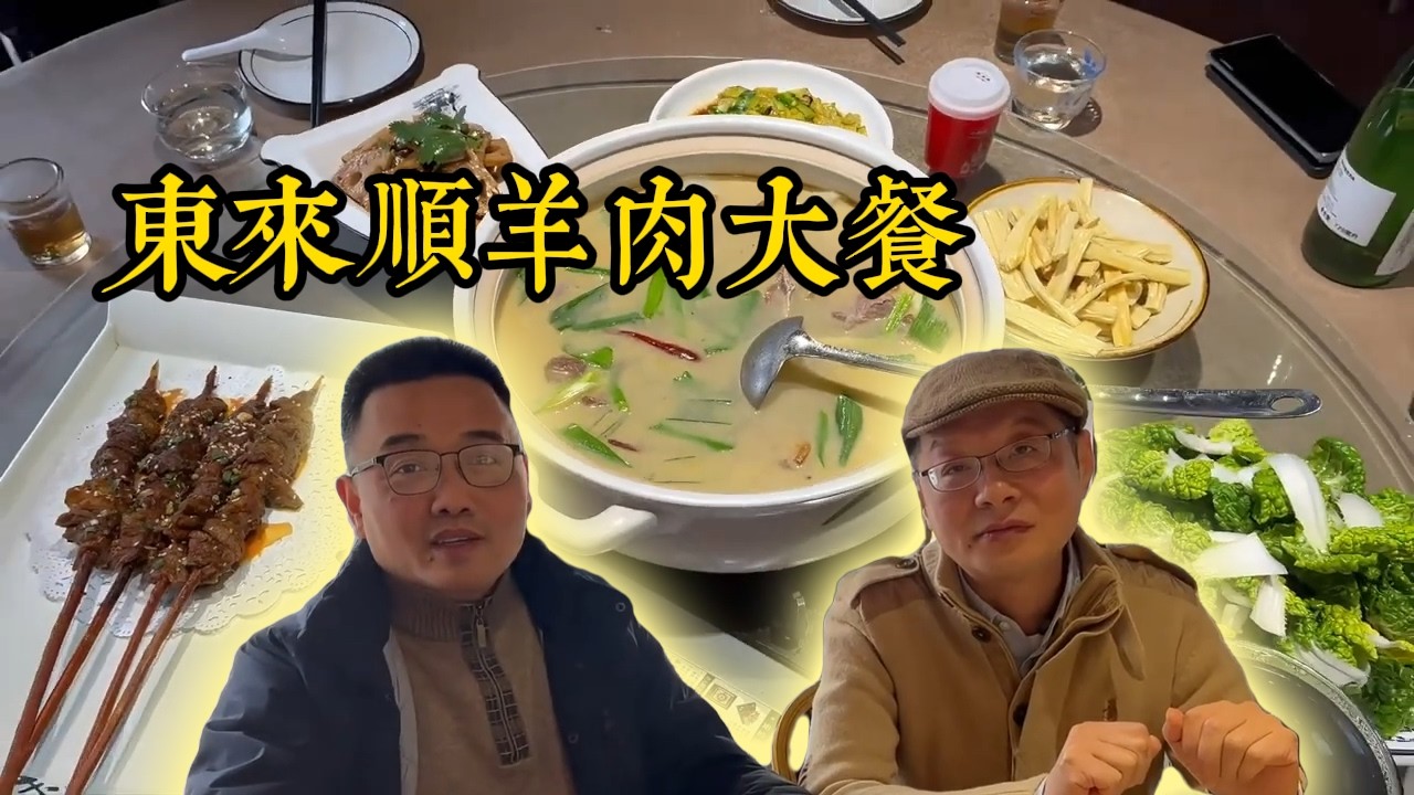 羊肉盛宴继而想到小的时候没吃过羊肉深深感慨。#美食#冬天少不了羊肉汤