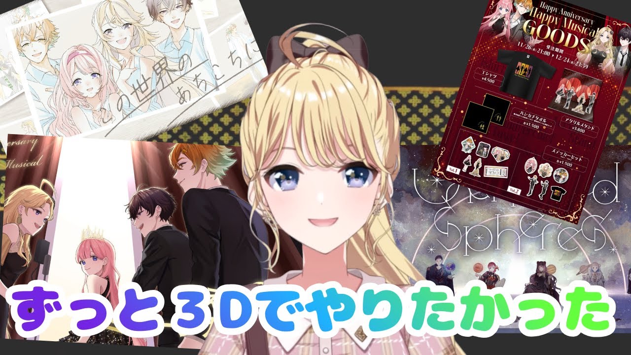 コハック2周年ミュ枠振り返りとスペシャルステージの話【ミュージカル組】
