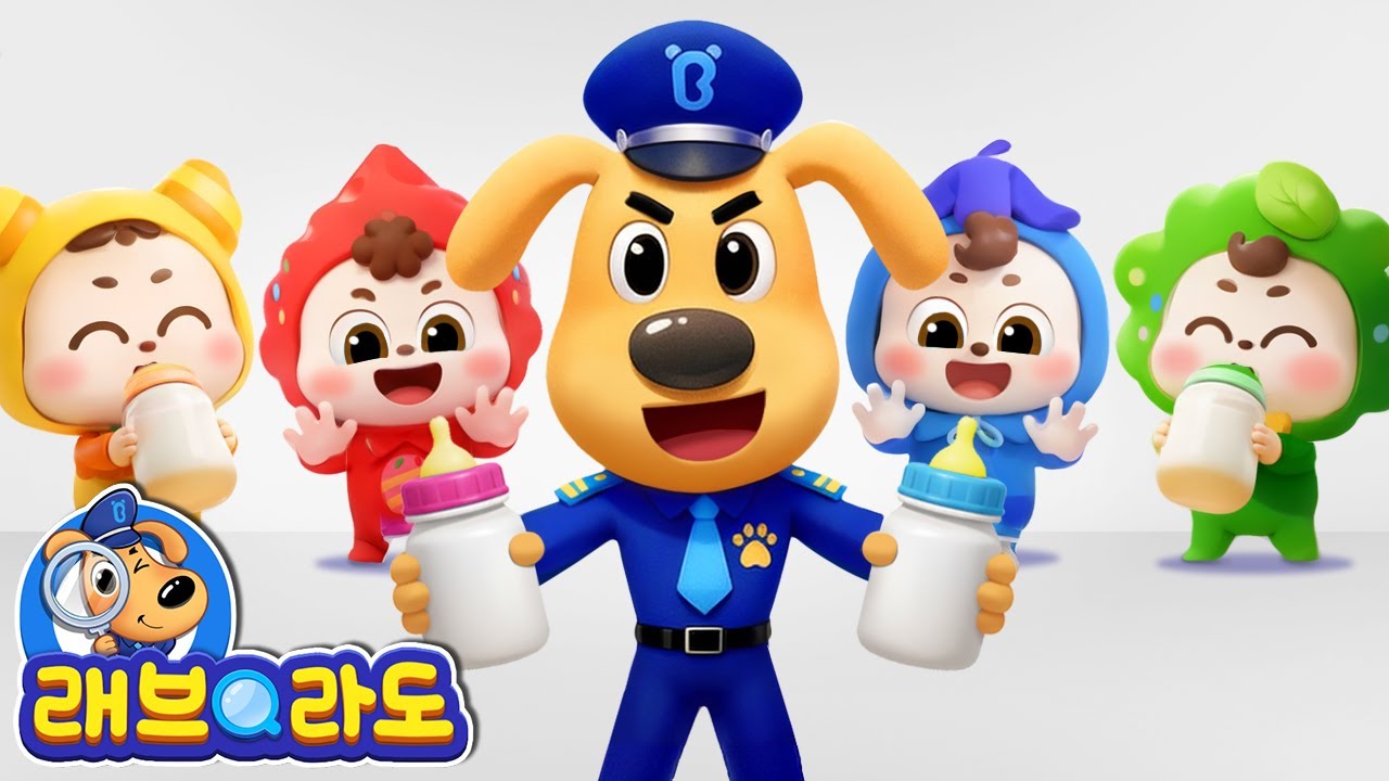 아기를 찾아요 + 동화 모음집 | 아기 돌보기 | 안전교육 | 경찰동화 | 래브라도 경장 동화