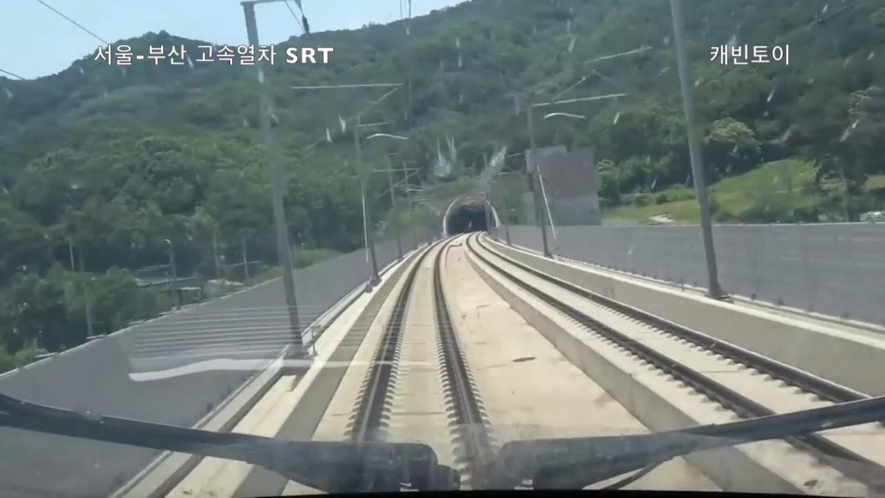[Train Driver's view] KTX-SRT High Speed Seoul - Busan 8x 서울출발 부산도착 고속열차 SRT 8배속