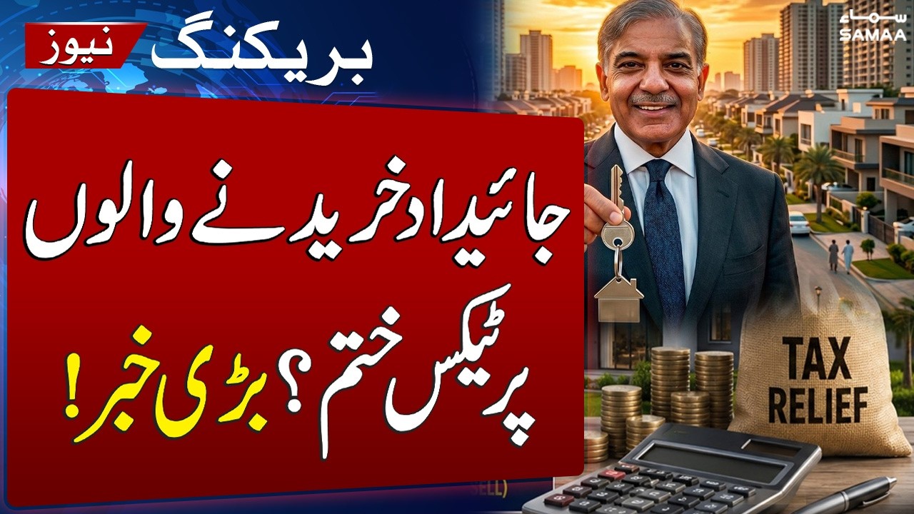 Budget 2026-27: Govt Slashes Property Tax by 50% to Boost Real Estate Market | SAMAA TV