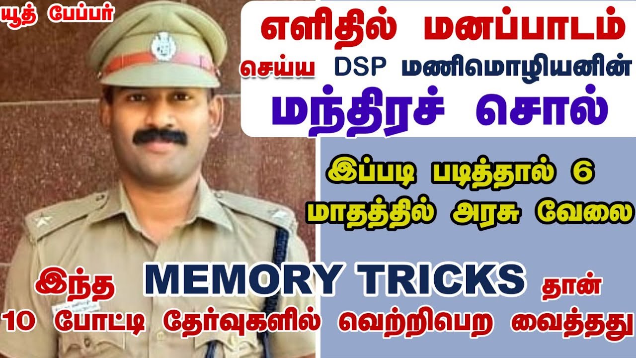 Memory Technique to Memories' Anything Fast & Easily }Powerful Ways To Increase Your Brain Power!