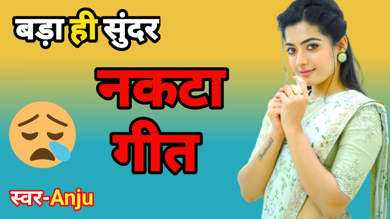 I Tried Nakata Geet, The Traditional Songs of the Himalayas